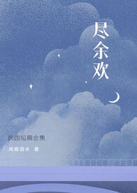 尽余录