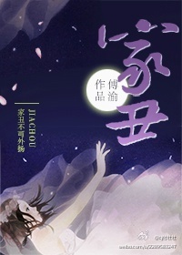 家丑外扬打一精准生肖