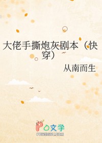 快穿大佬穿书