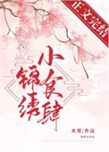 锦绣小镇饭店