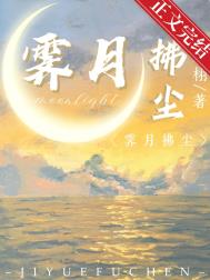 霁月这个名字的寓意