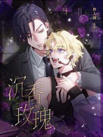 沉香玫瑰柔顺剂成分
